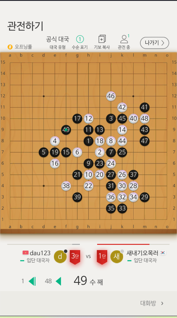 파일:주로 오목에 관한 프로필 사진.png
