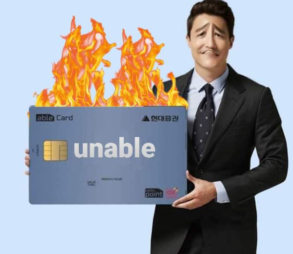 파일:unable프사.png.png