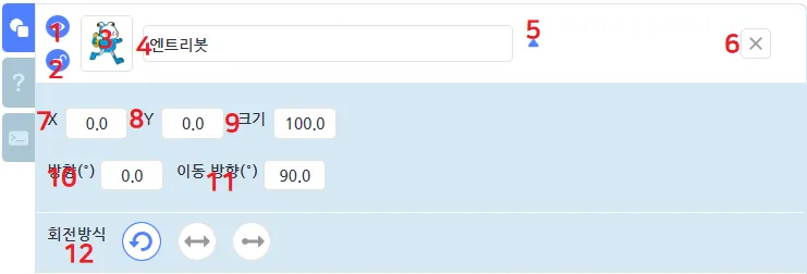 파일:엔트리오브젝트사용법.webp
