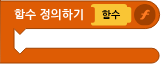 파일:함수코드.png