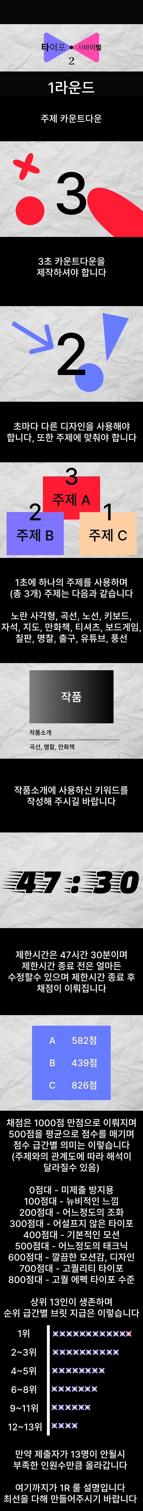 파일:2R.png