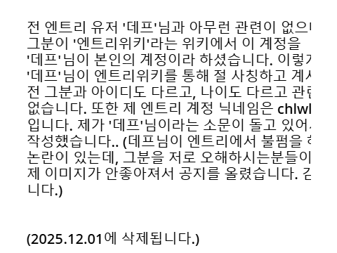 파일:데프스크래치근거2.png