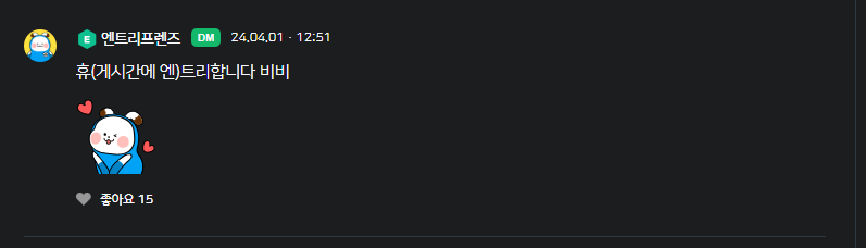 파일:엔프 비비.png