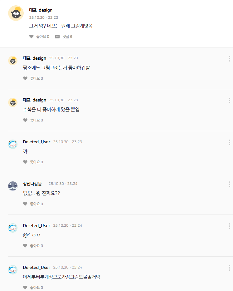 파일:데프스크래치근거7.png