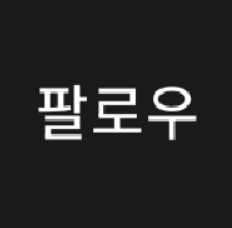 파일:블리불리님 프사.png.jpeg