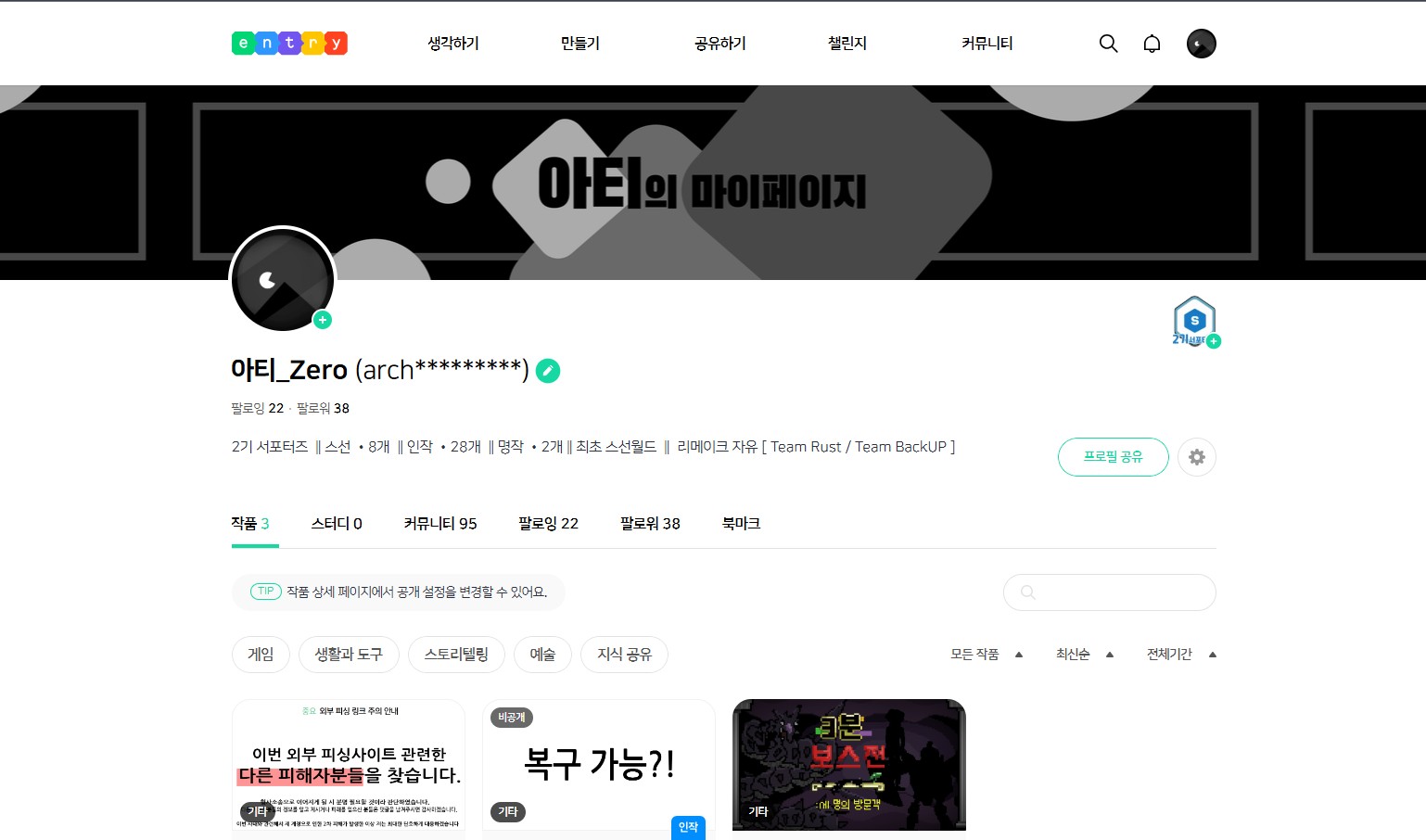 파일:Artie_N1-1.jpg