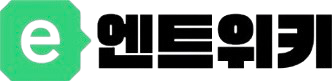 파일:엔트위키full.png