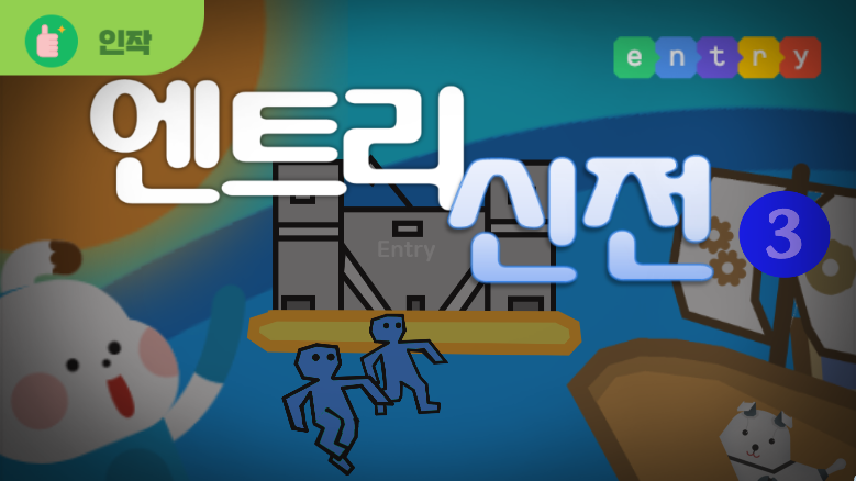 파일:Artie_Esin3.png