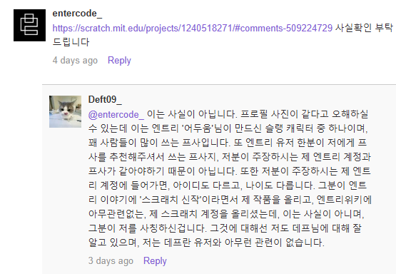 파일:데프스크래치근거1.png